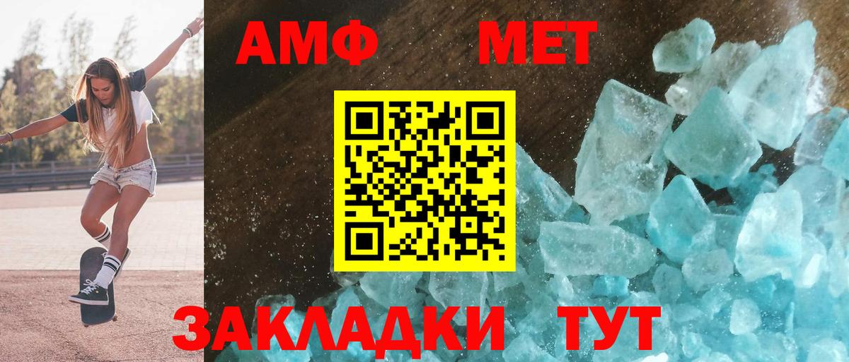 Амфетамин Розовый Губкинский
