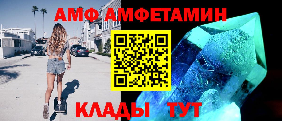 Amphetamine  Губкинский  АМФЕТАМИН Premium 