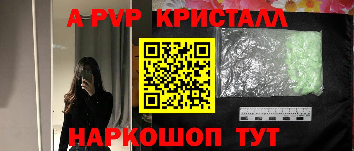 APVP VHQ Губкинский