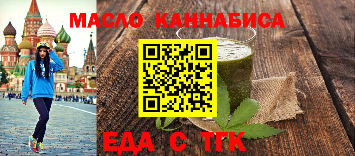 Cannafood конопля Губкинский