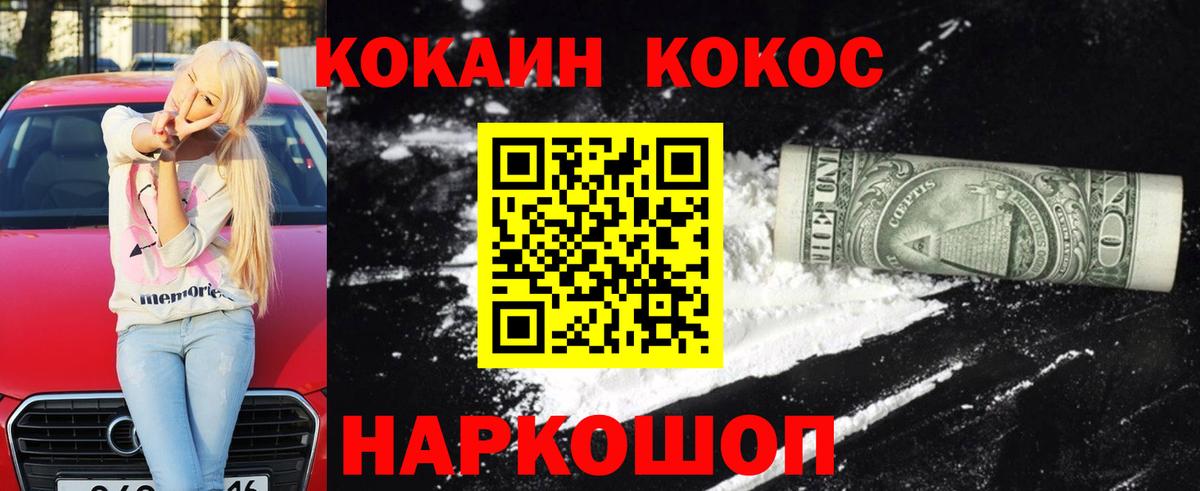 COCAIN  COCAIN Fish Scale  Вход с VPN  Губкинский 