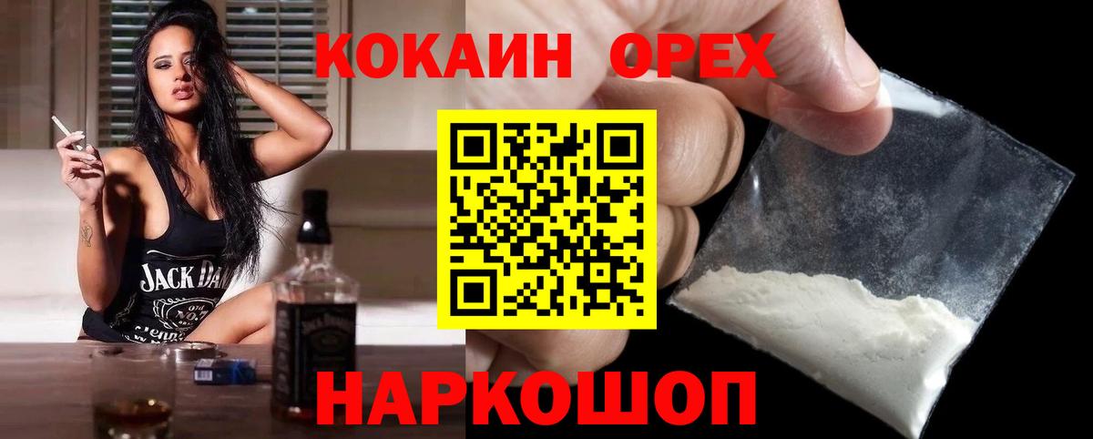 цены наркотик  Кокаин  Cocaine Columbia  Губкинский  COCAIN 97% 