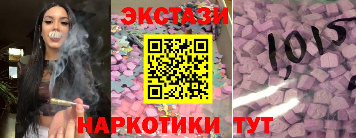 ЭКСТАЗИ  Ecstasy 280 MDMA  Губкинский  хочу   ЭКСТАЗИ бентли 