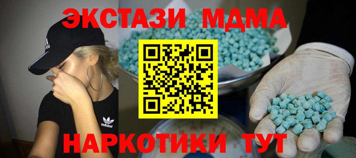 Ecstasy таблы Губкинский