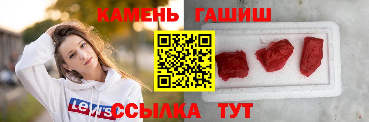 Гашиш хэш Губкинский