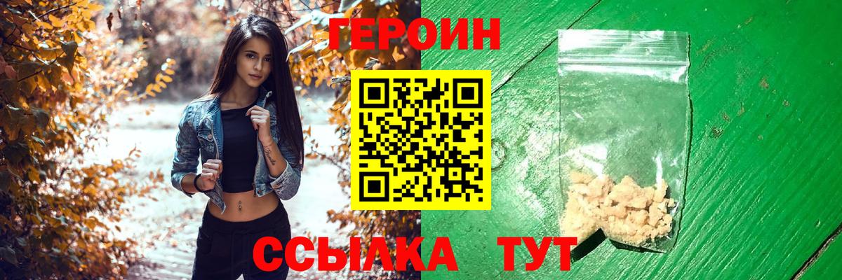 Губкинский  ГЕРОИН  Вход с VPN  Героин VHQ 