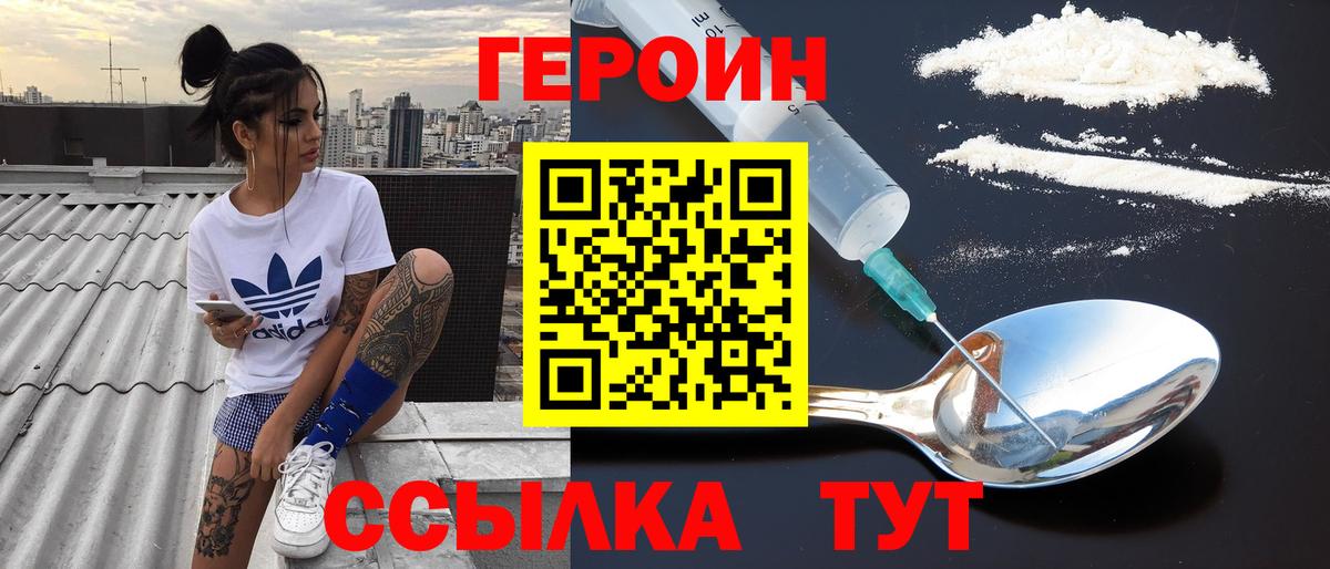 ГЕРОИН  Губкинский  Героин Афган 