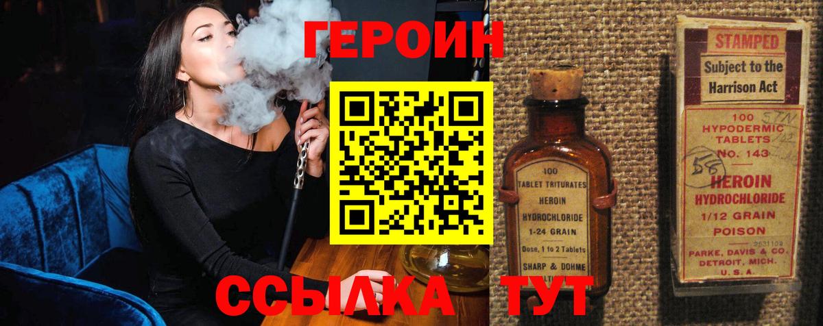 Героин афганец Губкинский