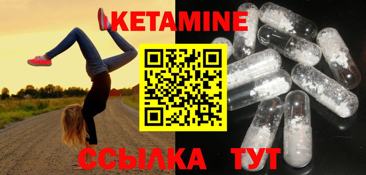 Кетамин ketamine  Губкинский 