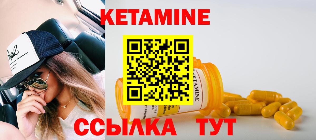 КЕТАМИН ketamine  Вход с VPN  Кетамин ketamine  Губкинский 