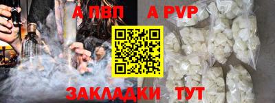 стафф Бийск