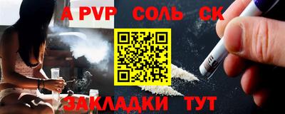 стафф Бийск