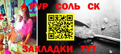 стафф Бийск