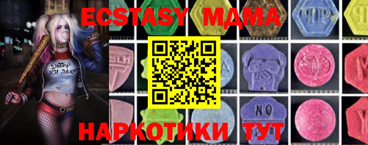 MDMA VHQ  MDMA VHQ  Губкинский 