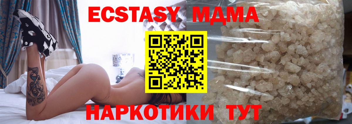 MDMA кристаллы Губкинский
