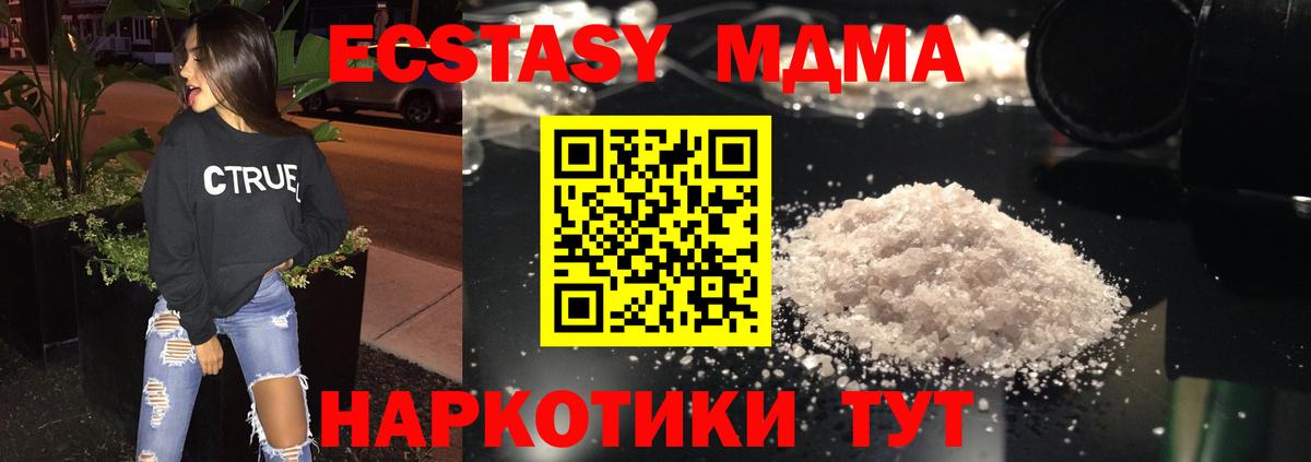 MDMA молли Губкинский
