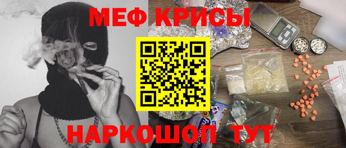 МЕФ  МЯУ-МЯУ кристаллы  Губкинский  Вход с VPN  Меф  МЯУ-МЯУ VHQ 