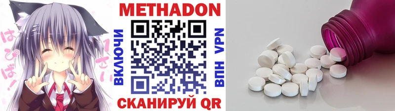 МЕТАДОН мёд  Губкинский 