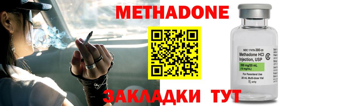 Губкинский  Метадон кристалл  Вход с VPN  МЕТАДОН мёд 