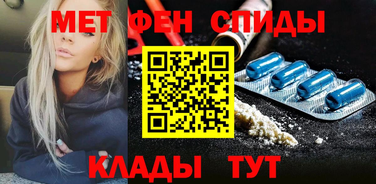 Метамфетамин винт  Вход с VPN  Губкинский 