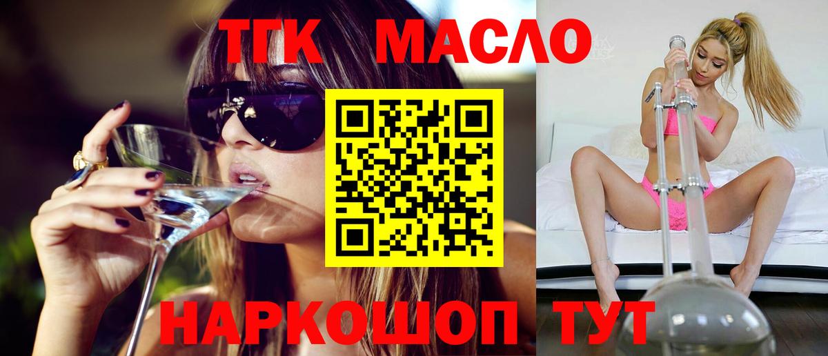 ТГК вейп с тгк  Дистиллят ТГК вейп  Вход с VPN  Губкинский 