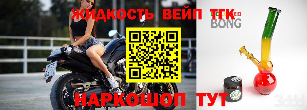 Дистиллят ТГК гашишное масло Губкинский