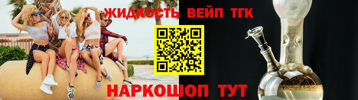 ТГК гашишное масло Губкинский