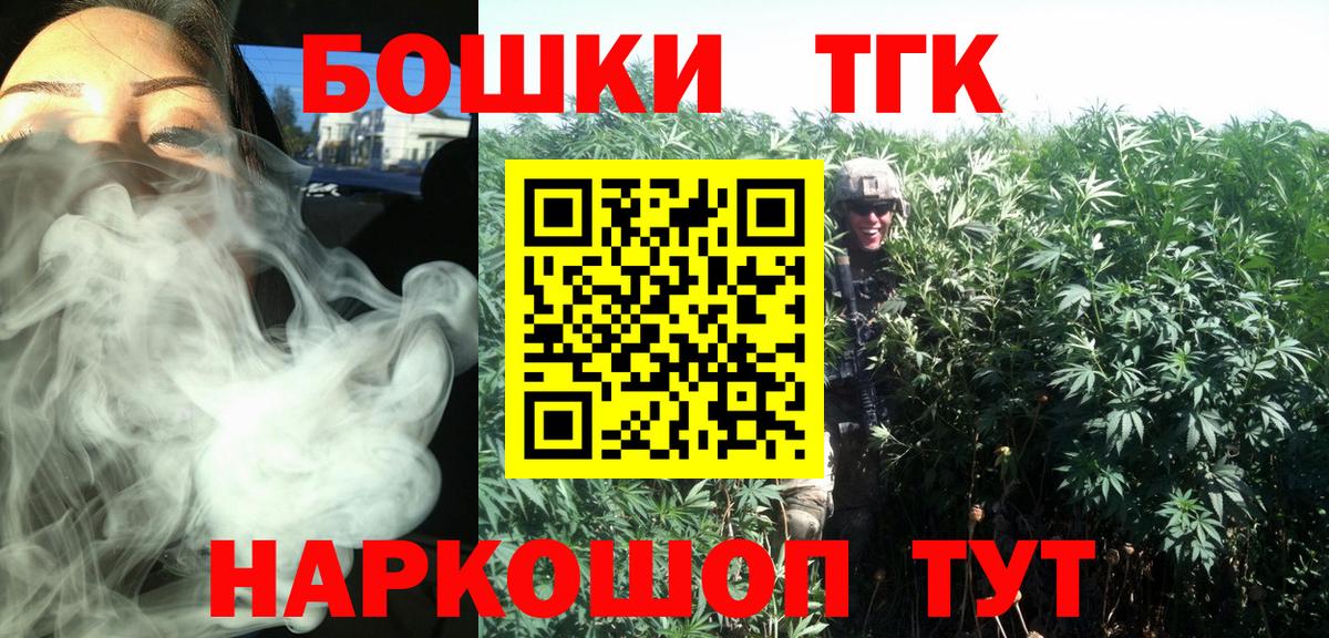 Бошки Шишки конопля  Бошки марихуана LSD WEED  Губкинский  Вход с VPN 
